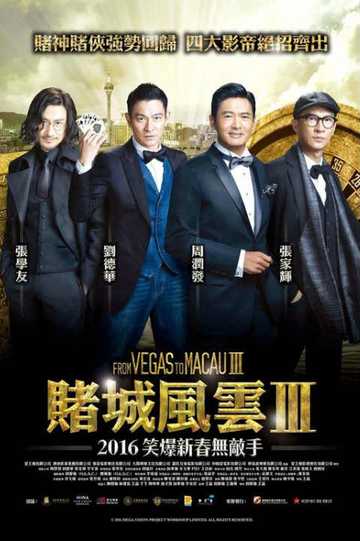 From Vegas to Macau III Poster