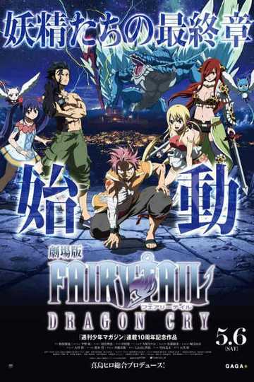 Fairy Tail: Dragon Cry