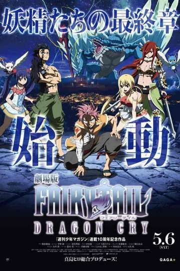 Fairy Tail: Dragon Cry Poster