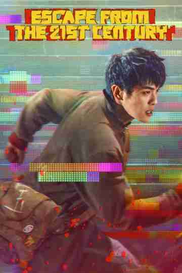 Escape from the 21st Century Poster