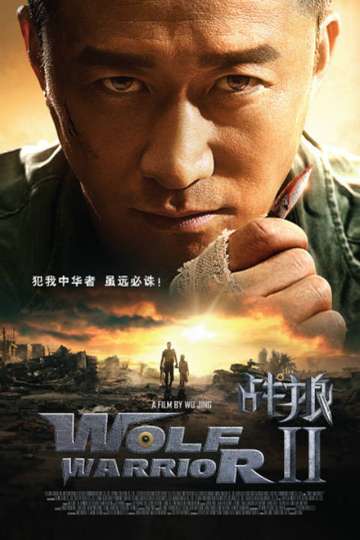 Wolf Warrior 2 Poster