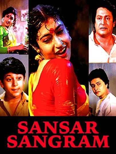 Sansar Sangram