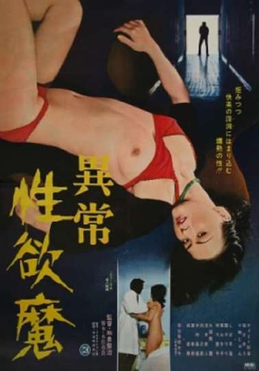 Ijô seiyokuma Poster