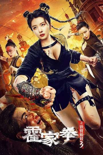 The Queen of Kung Fu 3 Poster