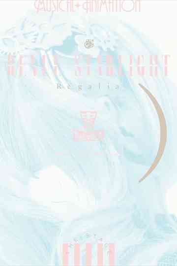 Revue Starlight ―The STAGE Junior High― Regalia Poster