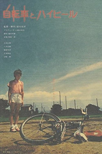 Bicycles and High Heels Poster