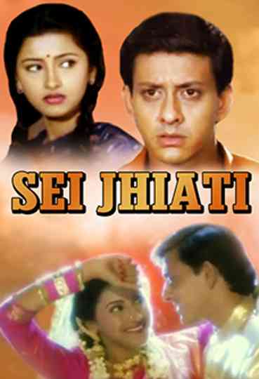 Sei Jhiati