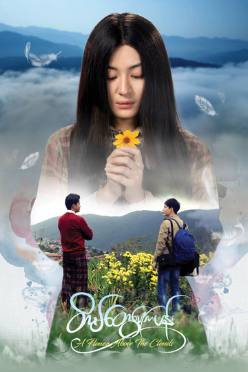 A Flower Above the Clouds Poster