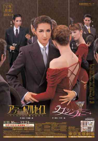 Adieu Marseille From Marseille With Love Poster