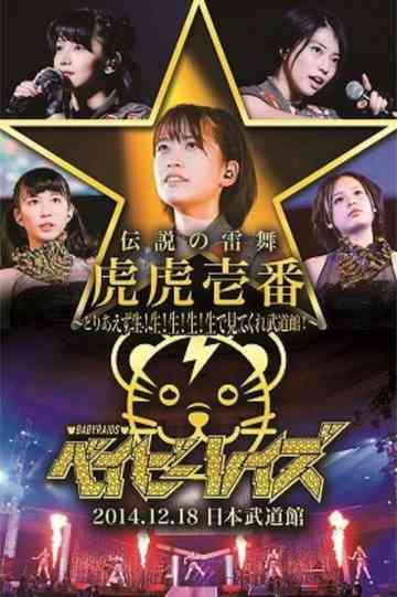 Babyraids Japan Tora Tora Ichiban Live at Budokan