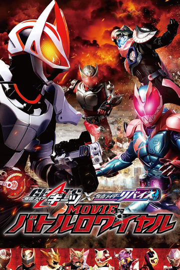 Kamen Rider Geats × Revice: Movie Battle Royale Poster