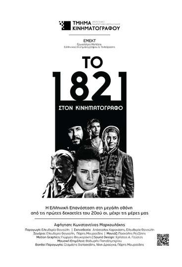 1821 at the Cinema Poster