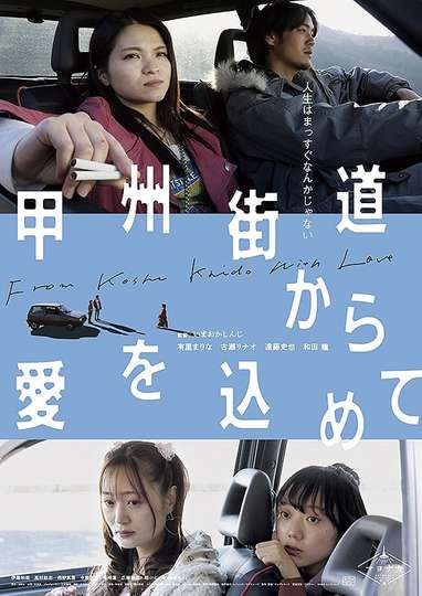 With Love from Koshu Highway Poster