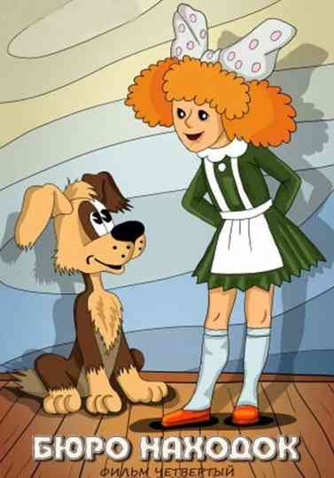 Lost and Found: Film 4 poster