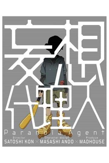 Paranoia Agent  Interview Files Poster