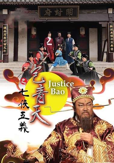 Justice Bao: The Seven Heroes and Five Gallants Poster