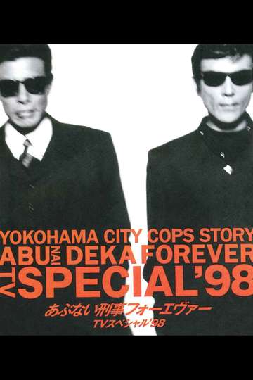 Abunai Deka Forever TV Special 98 Poster