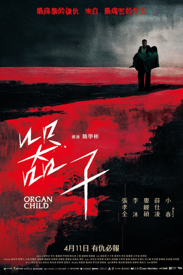 Organ Child Poster