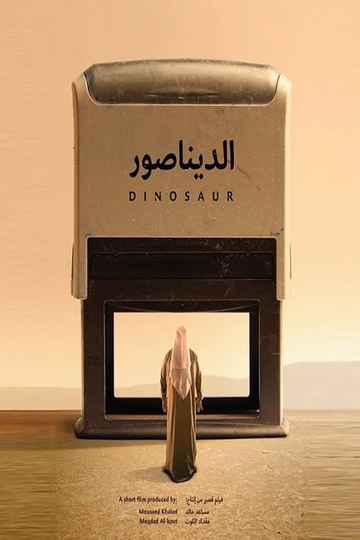 Dinosaur