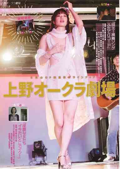 Utae! Love Song Furete G Kôdo