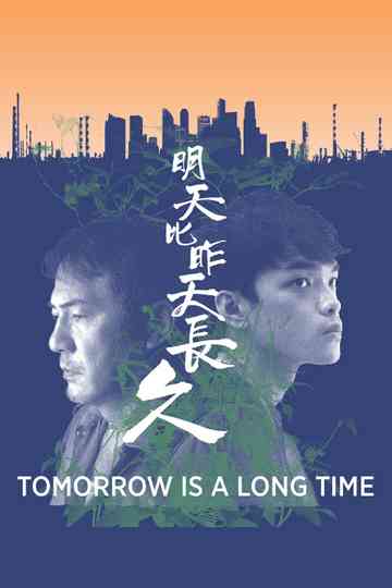 Tomorrow Is a Long Time Poster
