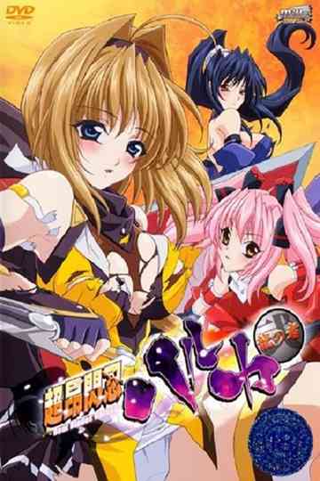 Beat Blades Haruka
