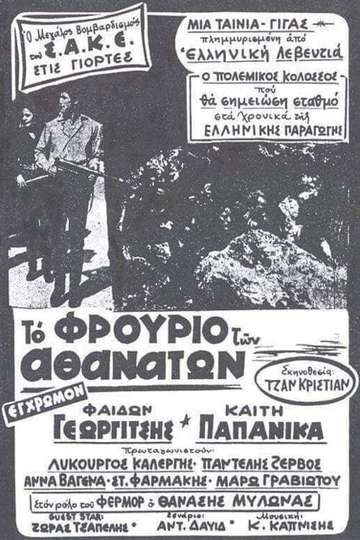 Operation Kraipe Poster