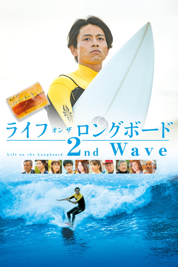 Life on the Longboard 2nd Wave Poster