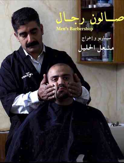 Mens Barbershop Poster