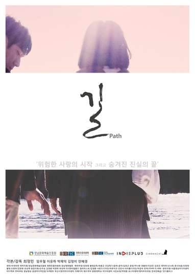 Path Poster