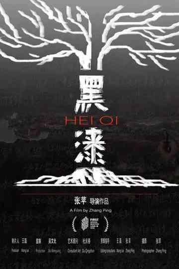 Hei Qi
