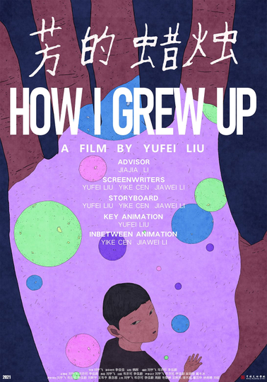 How I Grew Up Poster