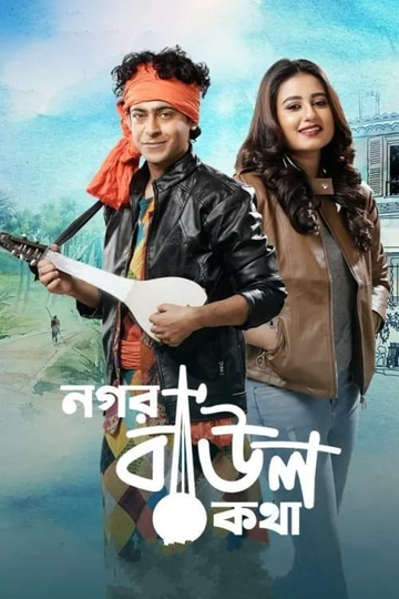 Nogor Baul Kotha Poster