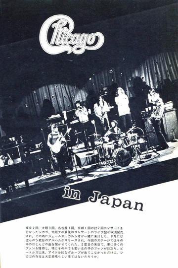 Chicago Live In Japan 1995 Poster