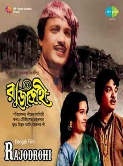 Rajdrohi Poster