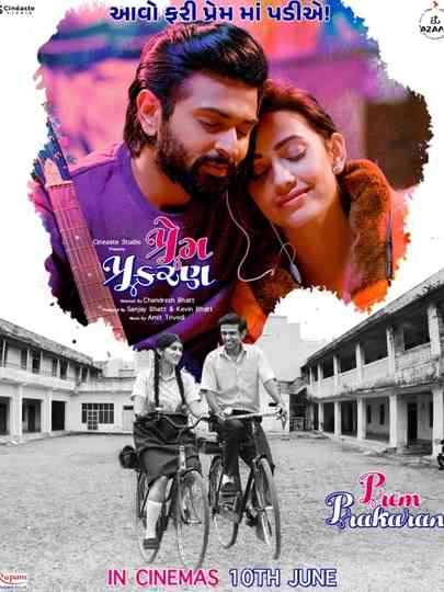 Prem Prakaran