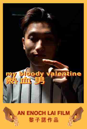 My Bloody Valentine Poster