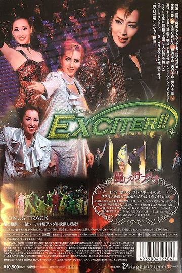 EXCITER!!