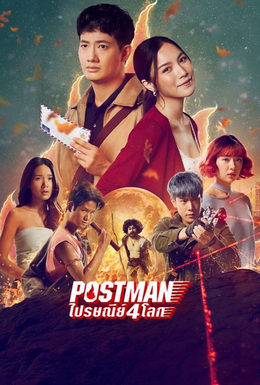 Postman Poster