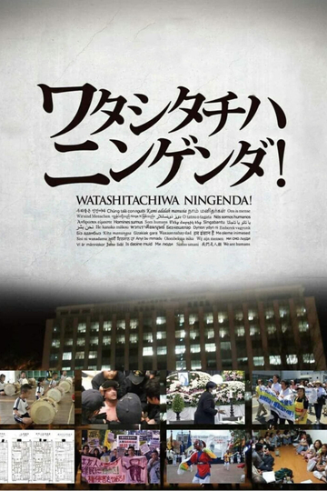 Watashitachiwa Ningenda Poster