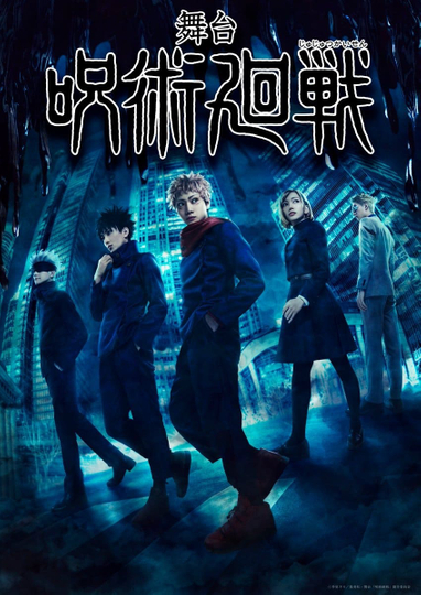 Jujutsu Kaisen: The Stage Poster