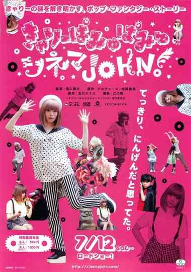 Kyary Pamyu Pamyu Cinema JOHN poster
