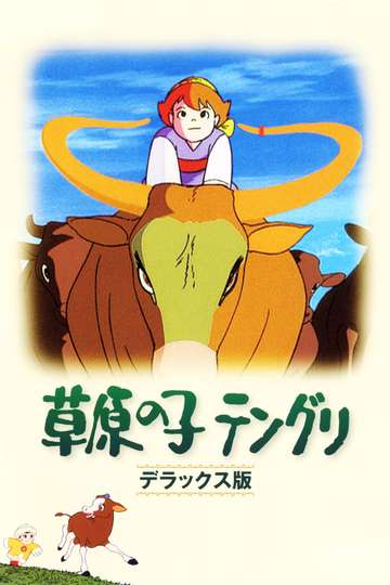 Tenguri Boy of the Plains Poster