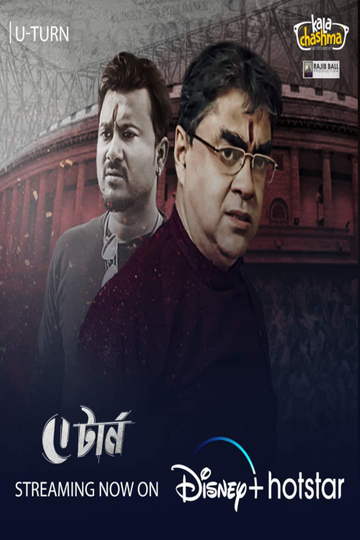 U Turn Poster