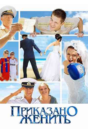 Ordered to Wed Poster