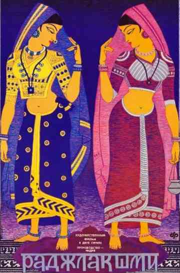 Rajlakshmi
