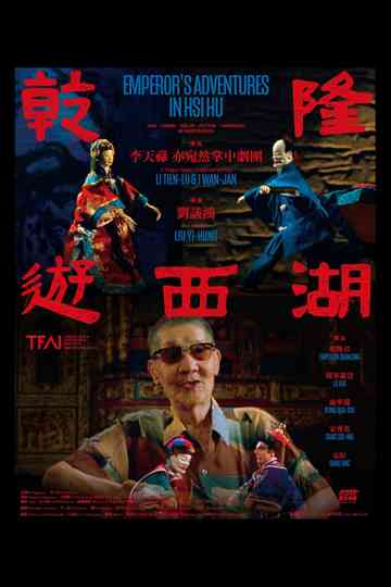 Emperors Adventures in Hsi Hu