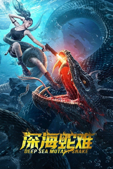 Deep Sea Mutant Snake Poster