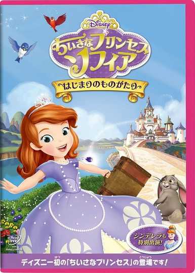 Sofia the First: Once Upon a Princess