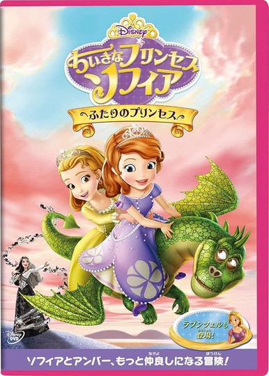 Sofia The First: The Curse Of Princess Ivy